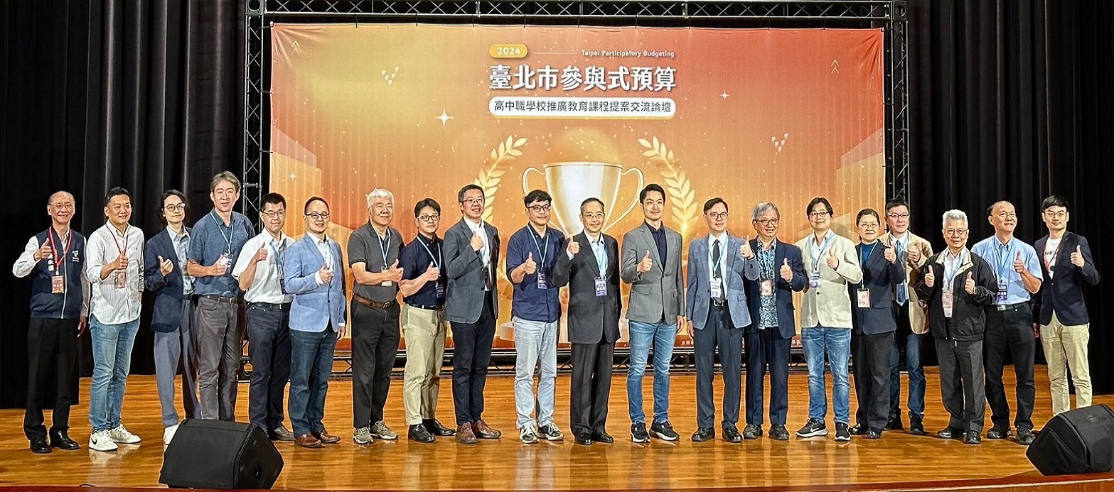 113.6.2 本系為臺北市參與式預算官學聯盟，與市府共同深化高中生公共參與
